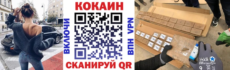 это как зайти как найти наркотики Новоалтайск Кокаин 98%