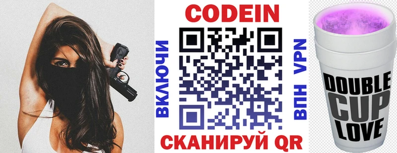 Кодеиновый сироп Lean напиток Lean (лин)  Новоалтайск 