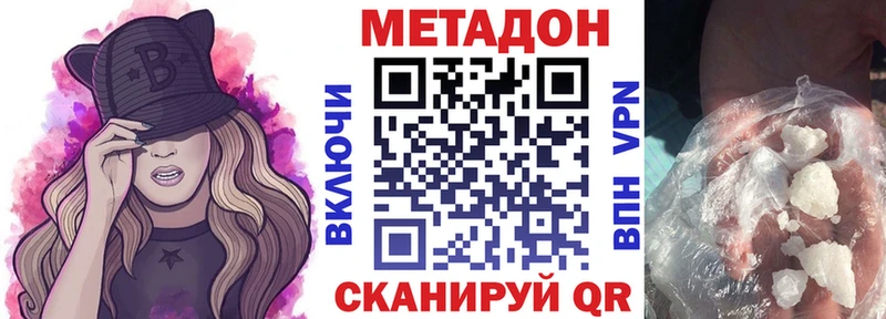 как найти   Новоалтайск  МЕТАДОН белоснежный 